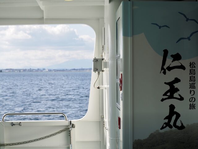 松島の遊覧船「仁王丸」からの景色